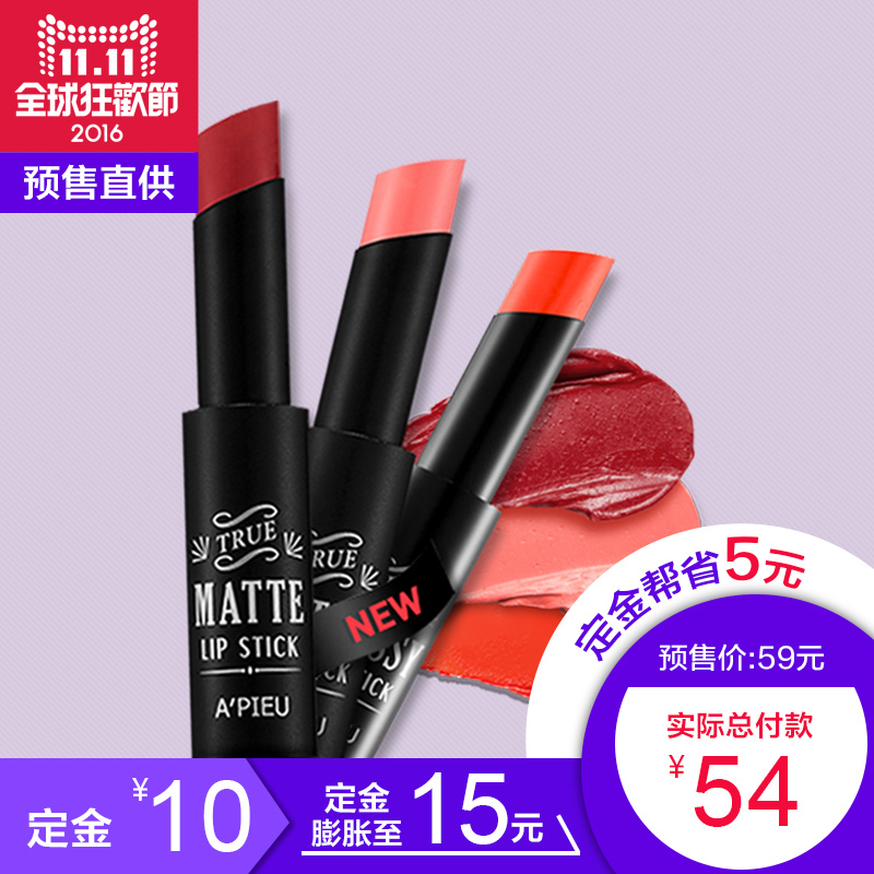 Missha/谜尚apieu口红【预售】