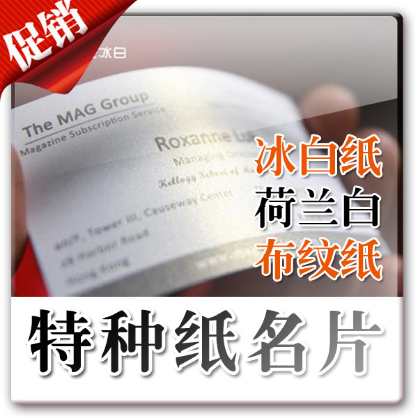 Business cards Making business cards Special paper ice white paper Pearls Paper Dutch White Kaboux Paper Printing Print Customisation