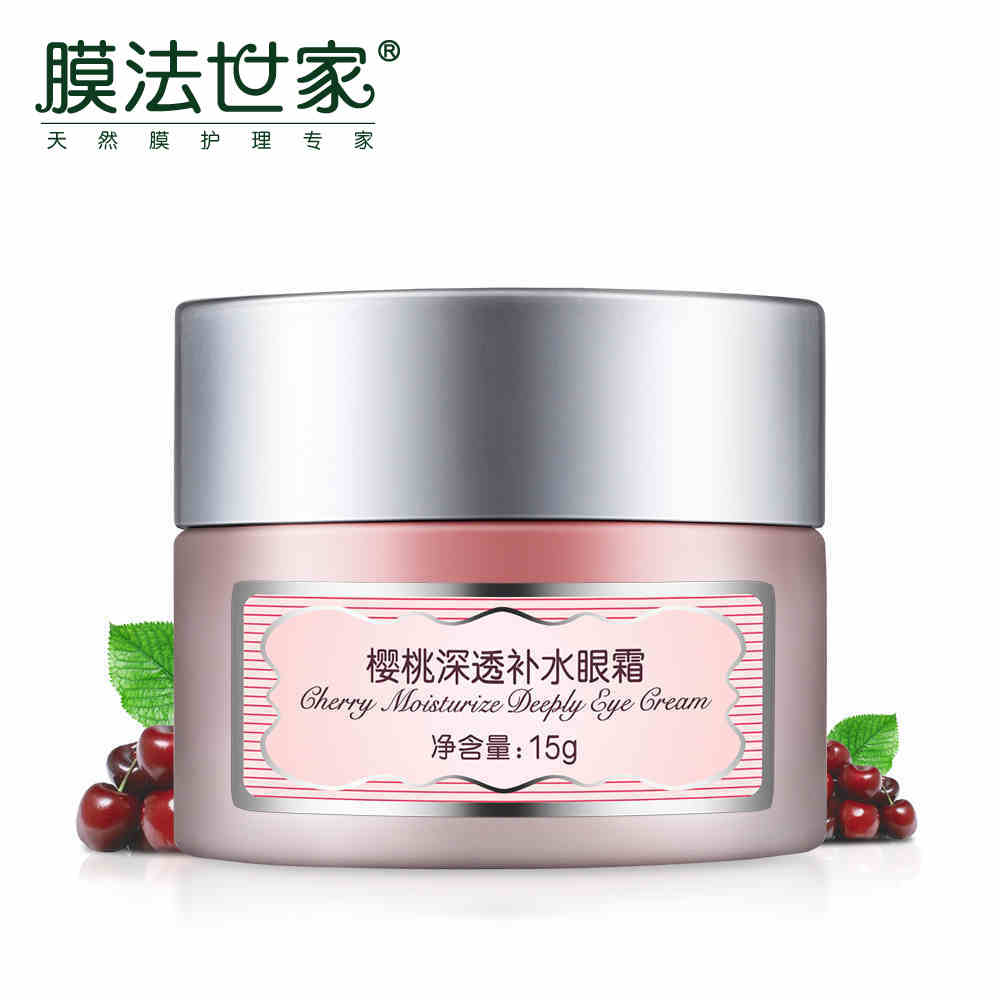 膜法世家樱桃补水眼霜15g 补水保湿淡化眼纹淡化干纹保湿护肤品