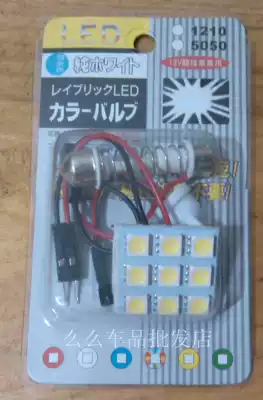 Car reading light LED ceiling light universal double tip LED roof light 5050 chip lighting