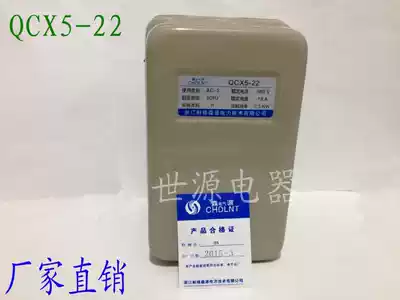 QCX5 air compressor air pump special accessories 7 5KW motor magnetic starter switch protector controller