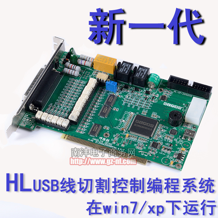 The new generation of HLUSB wire cutting control system runs HL card under WIN7 XP to increase frequency conversion efficiency