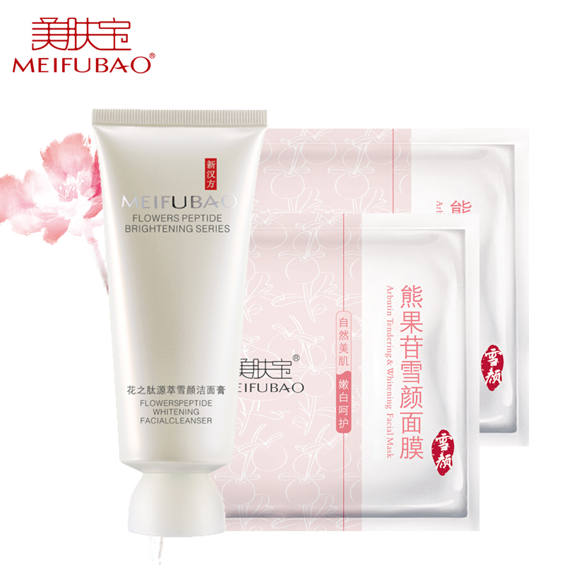 美肤宝 源萃雪颜洁面膏100ml 净白保湿洗面奶超浓缩泡沫