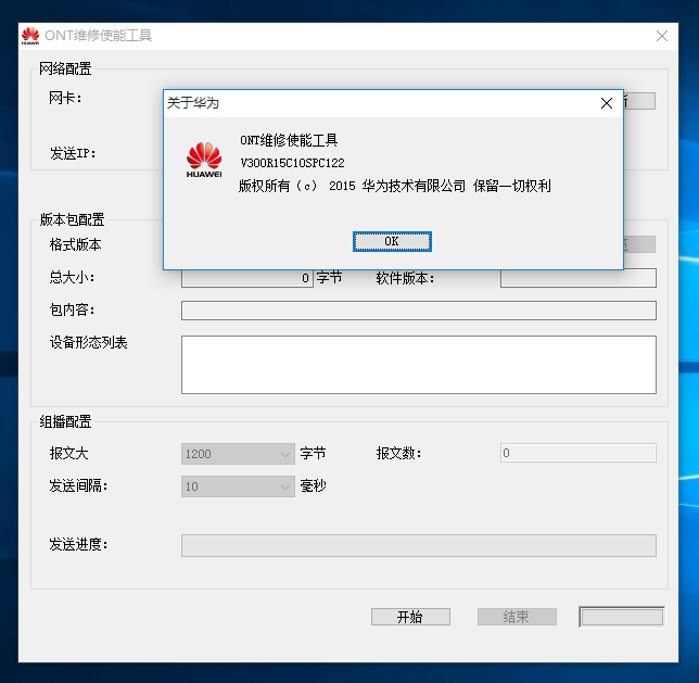 Huawei photocats crack open telent to enable tool ONT to enable V300R15C10SPC122 version