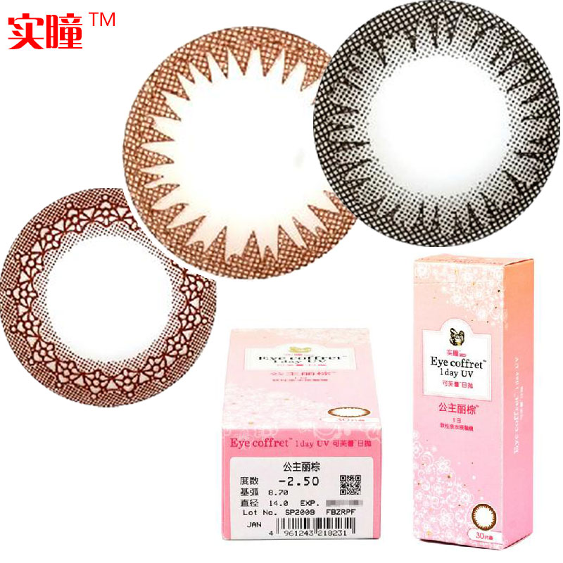 Seed实瞳可芙蕾 美瞳日抛30片装彩色混血大直径美目近视隐形眼镜