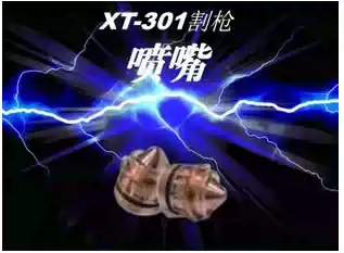 Original imported Femat plasma wearing parts nozzle 36-1053(100A) 36-1055(200A)