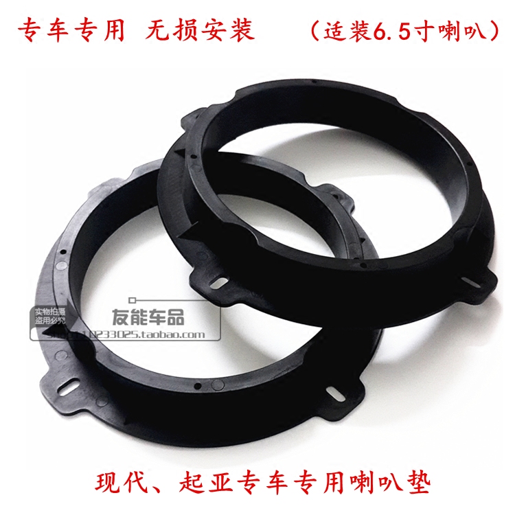 Car audio non-destructive modification Hyundai IX35 Kia K4 K5 special car horn washer bracket