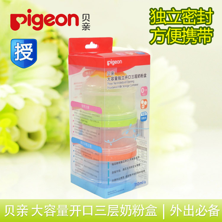 贝亲 婴儿奶粉盒三层外出便携大容量奶粉格宝宝奶粉罐分装盒 CA07