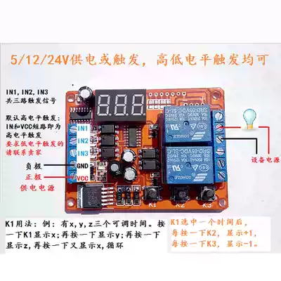 5 12 24v programmable control board delay timer switch motor forward and reverse dual two-way relay module