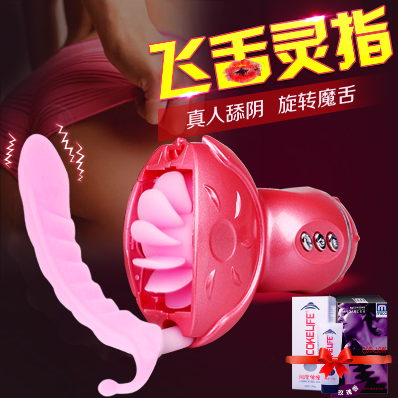 百乐电动舌头舔吸阴女性自慰器阴蒂刺激震动棒高潮G点成人性HLD