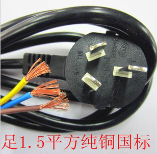 Pure copper national standard power cord 3 * 1 5 squared 2 m triathlon with plug three-hole power cord three-core power connector