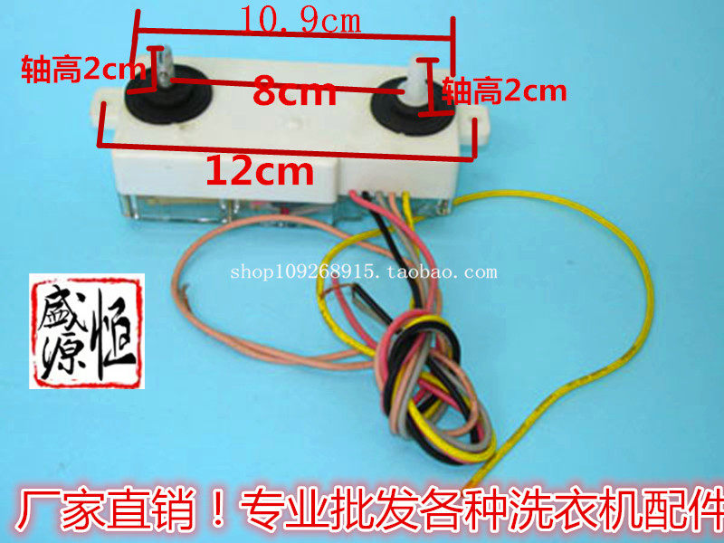 Multi-brand washing machine timer 5-line timer strip double melody washing timer binaural