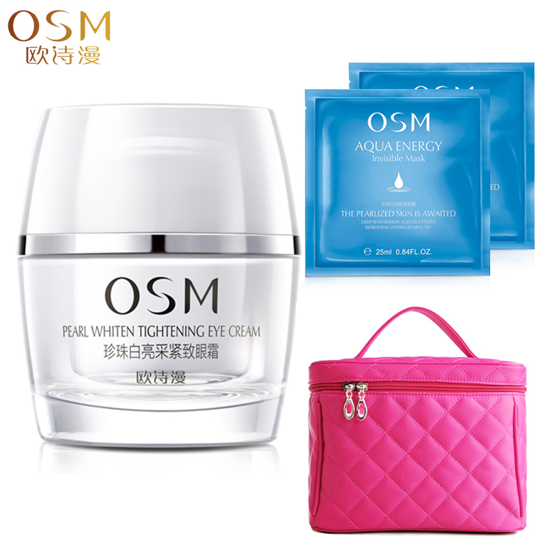 正品OSM欧诗漫珍珠白亮采紧致眼霜20G 眼霜淡化细纹保湿 眼精华