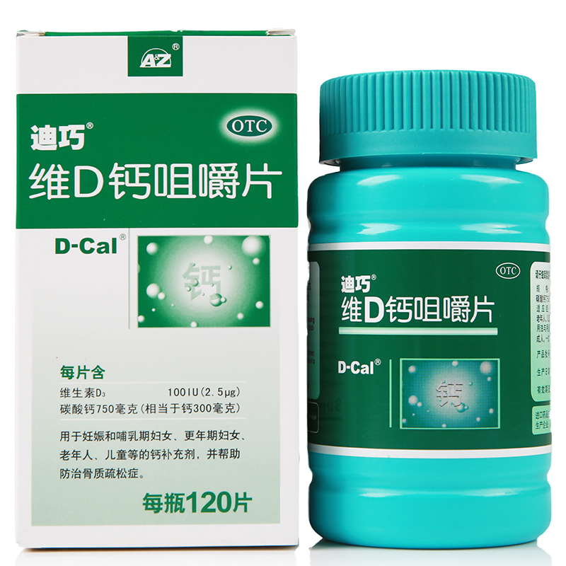 迪巧维D钙咀嚼片120片孕妇成人钙片 哺乳期成人中老年补钙