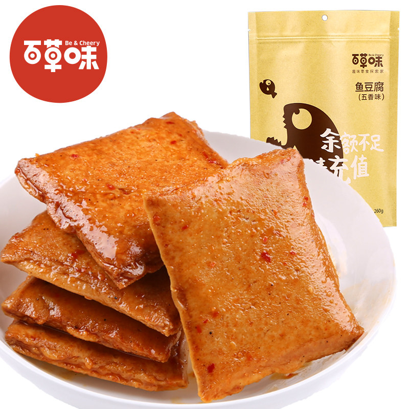 【天猫超市】百草味 五香味鱼豆腐260g 卤味豆腐干 五香味豆干