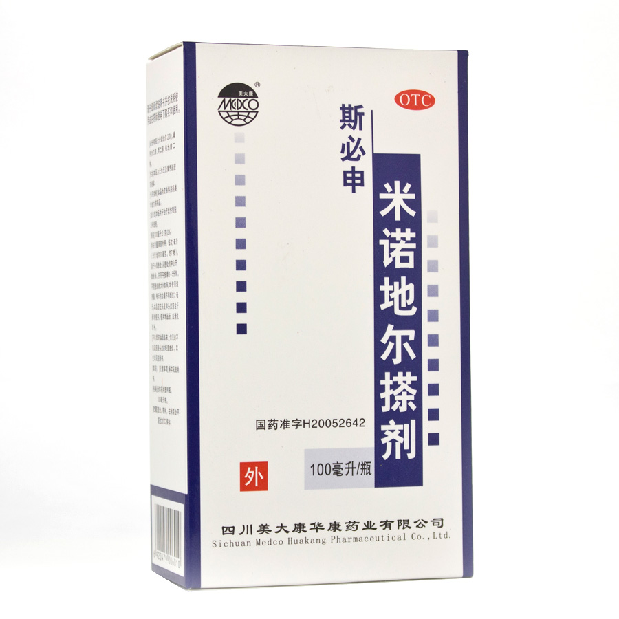 斯必申 米诺地尔搽剂100ml 治疗 斑秃 脱发 男性脱发