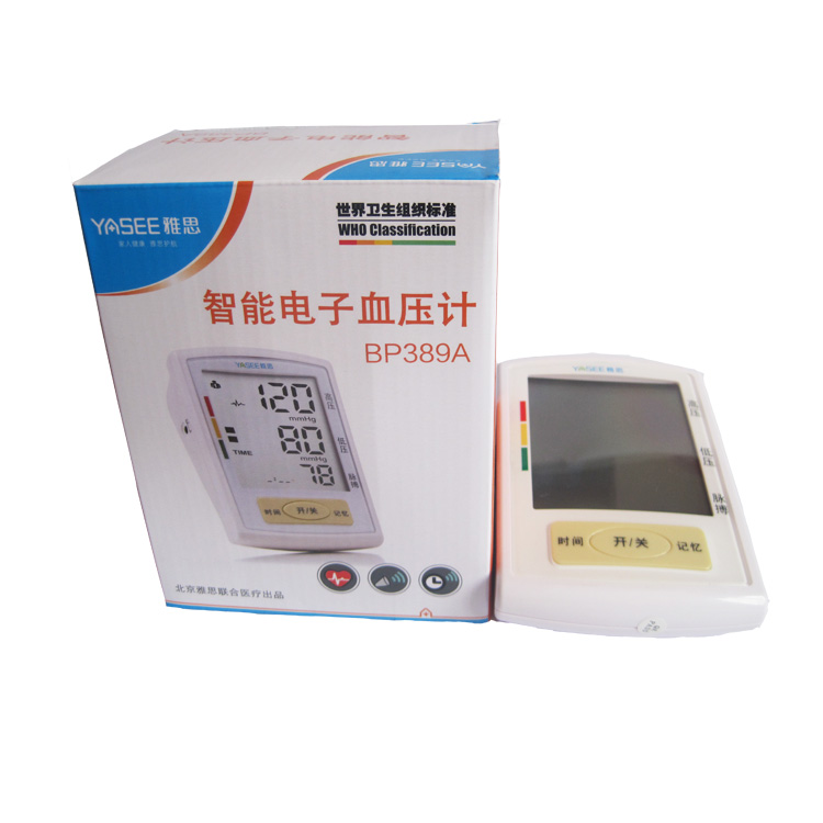 雅思电子血压计BP389A血压仪全自动上臂式语音血压测量器TLP