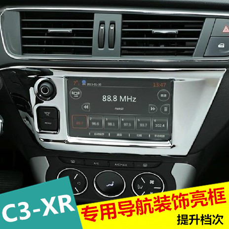 雪铁龙C3-XR导航面板装饰亮框 C3-XR内饰改装中控空调面板亮片贴