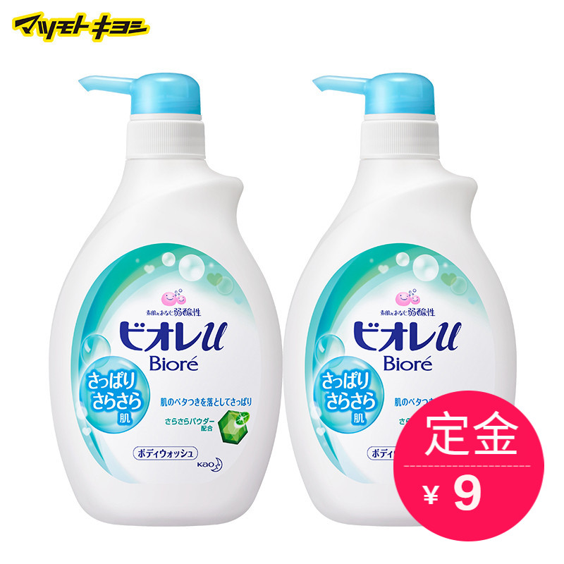 保税仓发货 碧柔舒畅干爽沐浴露530ml*2