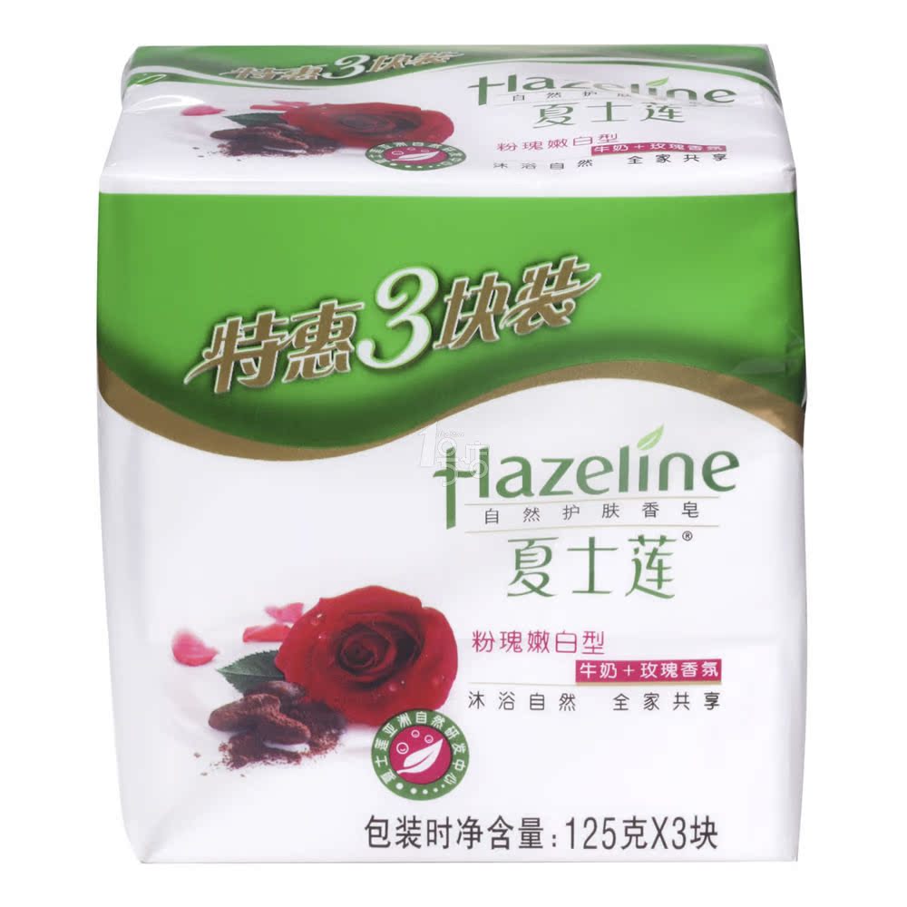 Hazline夏士莲香皂粉瑰嫩白型125g*3 1号店