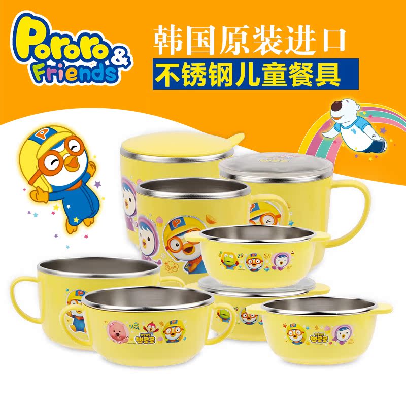 pororo啵乐乐韩国儿童餐具宝宝饭碗汤碗水杯防摔防烫304不锈钢碗
