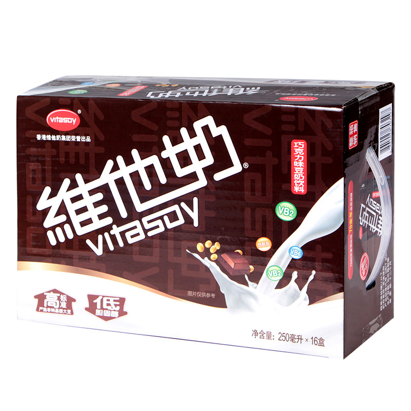 【天猫超市】维他奶 巧克力味250ml*16盒/箱 口感顺滑 营养丰富