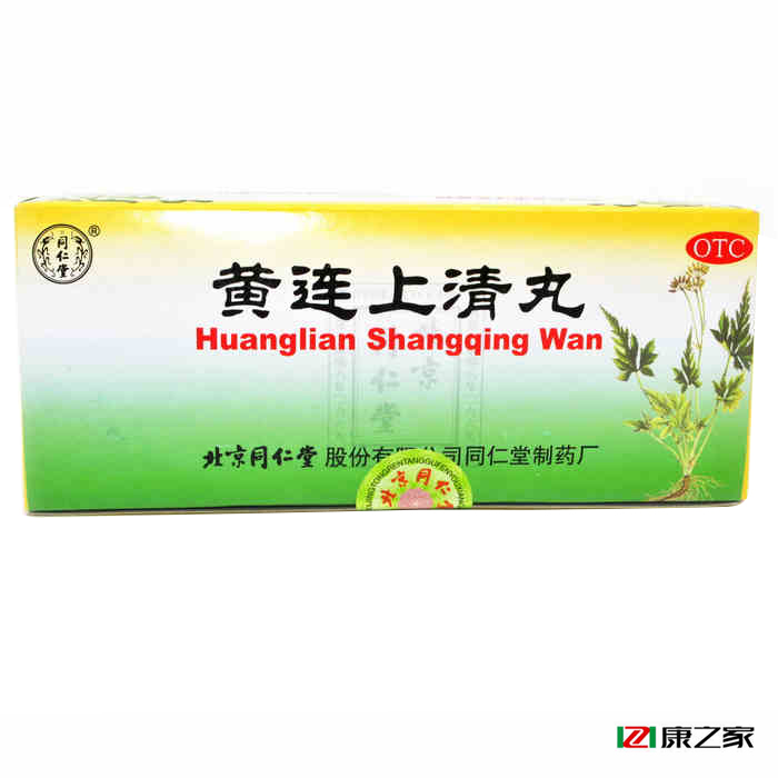 同仁堂 黄连上清丸 6g*10丸 散风清热 泻火止痛 头晕目眩牙痛咽痛