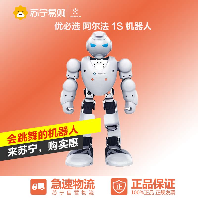 优必选 阿尔法 Alpha 1S 智能人形机器人春晚机器人玩具模型
