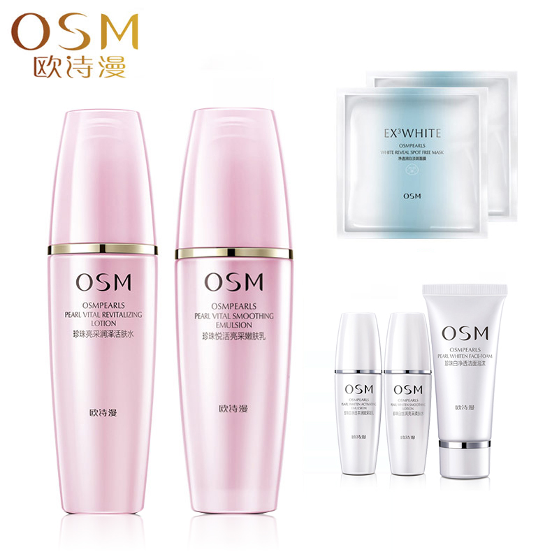 osm欧诗漫正品珍珠悦活亮采2件套装 润泽活肤水+嫩肤乳护肤品女士