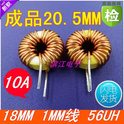 18MM iron powder core 56uh 1 0 wire diameter yellow white ring 6826A winding magnetic ring inductance high current inductance
