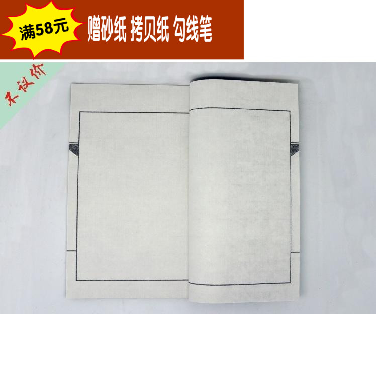 12*20CM 50 PAGES RICE PAPER Hand-carved seal seal seal of Jing County, Anhui Province