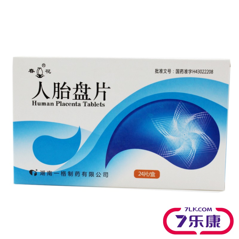 春花 人胎盘片 0.25g*24片/盒