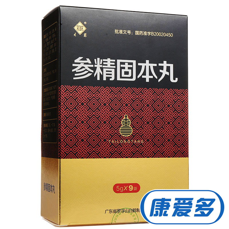 观鹤 参精固本丸 5g*9袋/盒