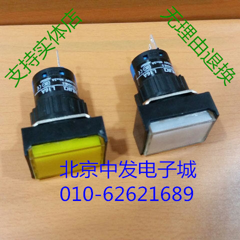 16MM rectangular button switch 3 feet with lock button switch