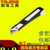 Товары от tajima册源专卖店