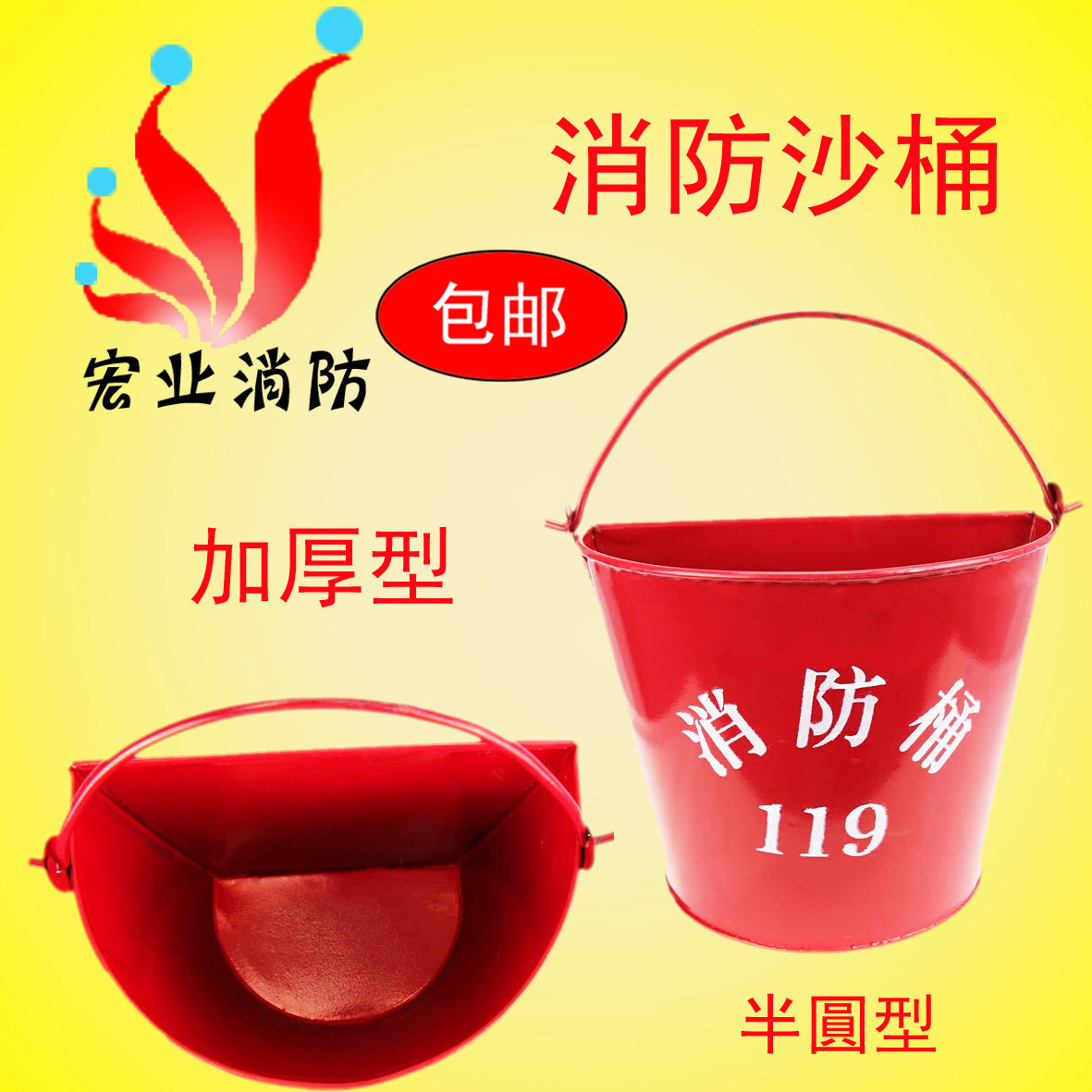 Fire Yellow Sand Bucket Thickened Fire Bucket Fire Equipment Fire Fighting Tools Gas Station Special Bucket - Taobao