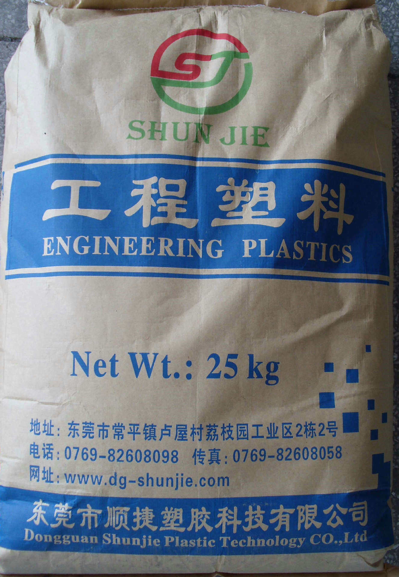 Nylon PA66 fireproof toughened and added fiber 30 fireproof toughened and added fiber 30 new material modified Shuntier plastic