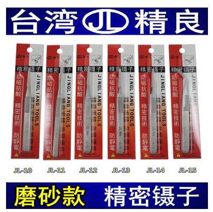 Taiwan's sophisticated high precision high elastic antistatic anti-magnetic stainless steel tweezers custard elbow tweezers