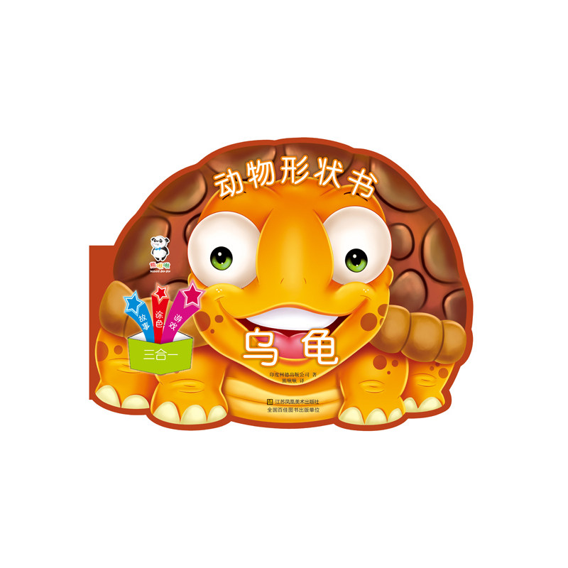 乌龟-动物形状书 正版图书