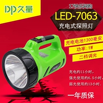 Jiulong LED-7063 rechargeable high power portable searchlight flashlight single light 2 gears 1300 mAh 1W