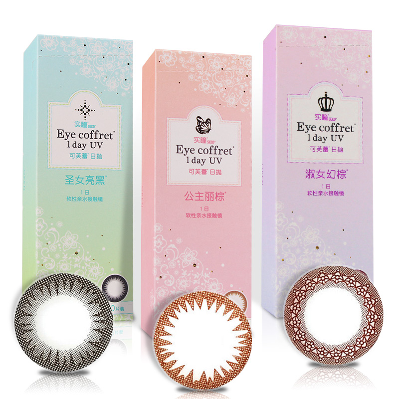 【送润眼液+镜盒】实瞳可芙蕾日抛美瞳彩色大直径隐形眼镜30片