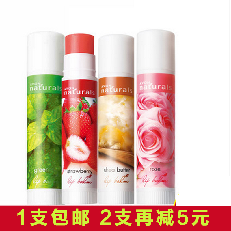 Avon/雅芳正品 草莓润唇膏绿茶天然无色淡彩男女护唇膏保湿滋润