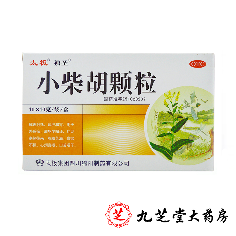 太极 小柴胡颗粒 10g*10袋/盒 用于解表散热 疏肝和胃食欲不振