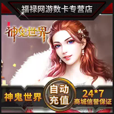 Perfect point coupon 20000 perfect coupon Ghost World Dot card God Ghost World 200 yuan exchange 20000 ingot