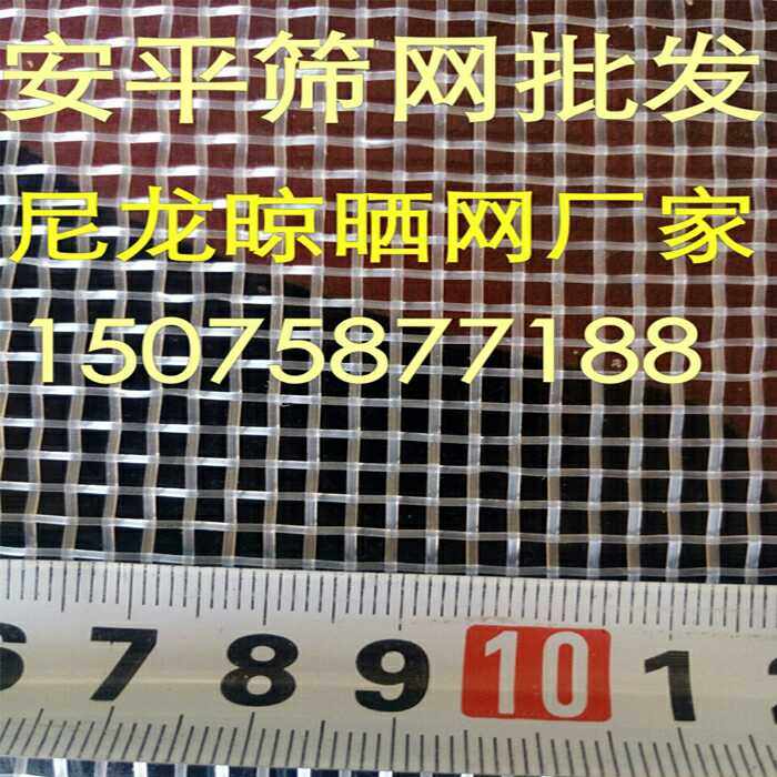 Acid-proof and abrasion-resistant reinforced silk nylon vinyl mesh filter screen cool sunscreen Industrial filtration fabric Medicated Screen Plastic Screen-Taobao