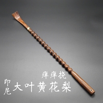 Mahogany handmade large leaves Huanghua pear itching Ebony scratcher purple sandalwood unbegging pattern black scratching back Wood