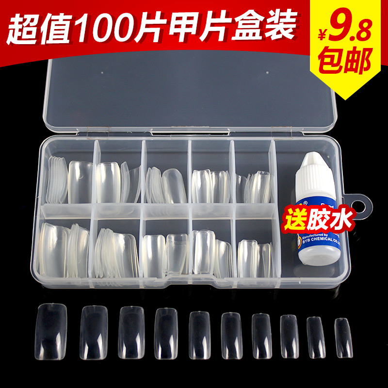 美甲工具用品光疗甲油胶贴片 透明肤色全半贴贴假指甲片100片盒装