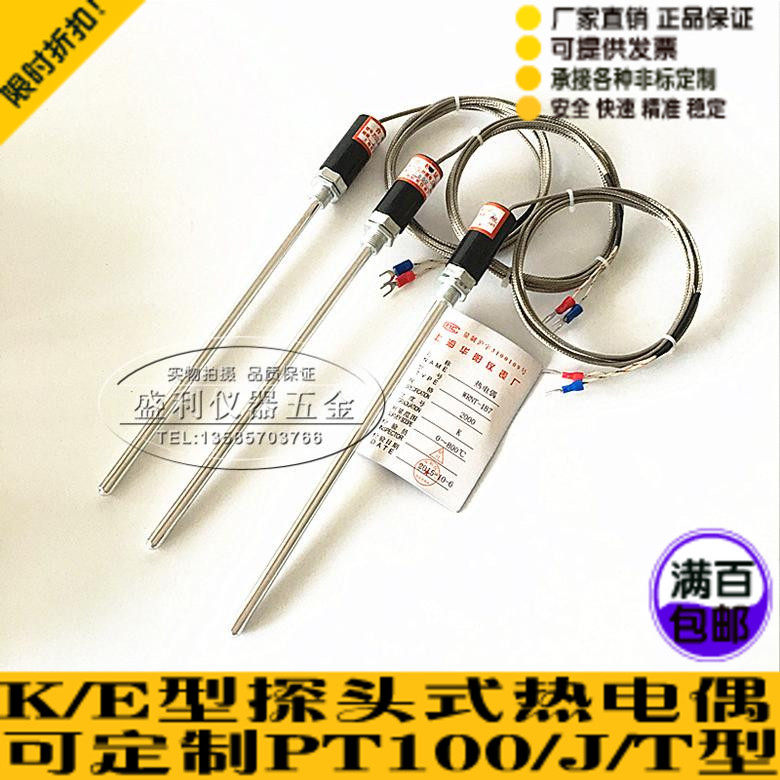 WZP187 temperature sensor handle monitor thermocouple Thermal resistance K E type indexing number PT100CU50 hot sell