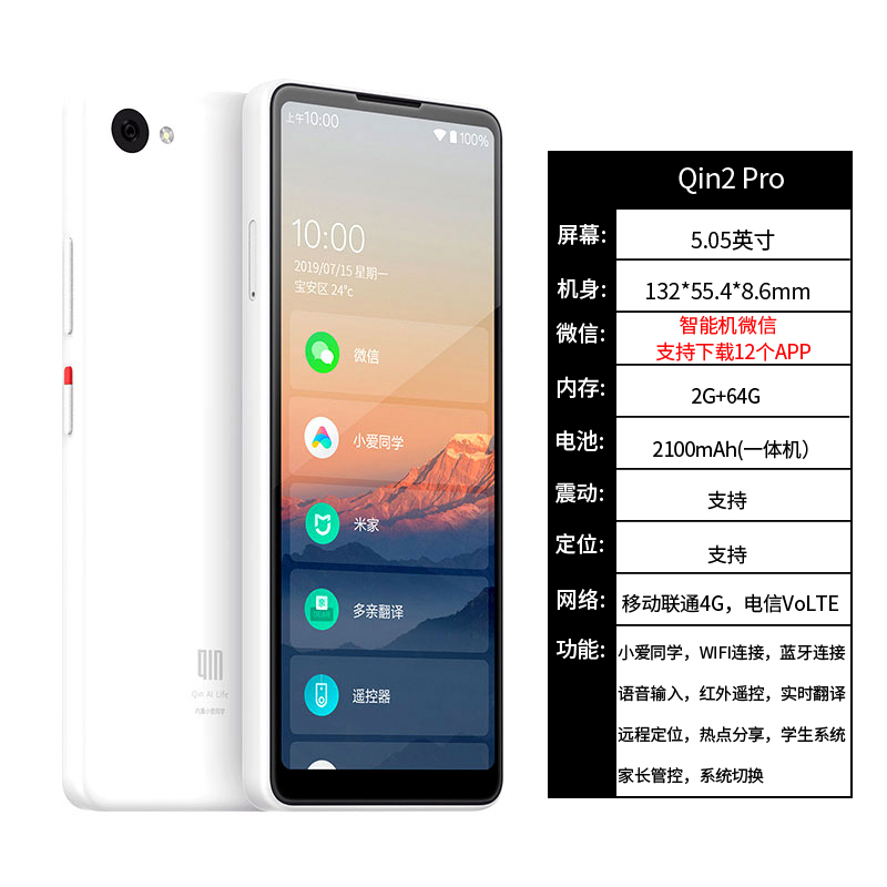 Xiaomi qin 2 pro 64 gb. Xiaomi qin 1s. Xiaomi qin характеристики. Xiaomi qin 2 pro. Xiaomi qin 2 pro 64 gb.