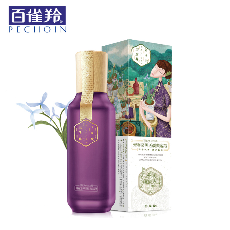包邮 百雀羚 三生花青春紧弹活颜美容液100ml 补水保湿 滋润紧致